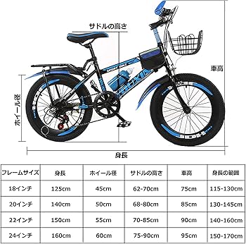 Amazon | 子供用自転車調節可能なシート 18/20/22/24 インチ 男の子