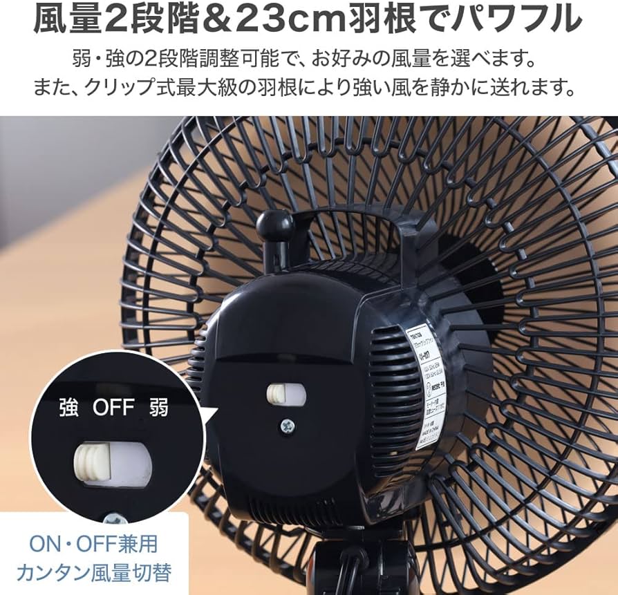 Amazon | seathestars 【23cm羽根】大型ファン 扇風機 クリップ式 電源