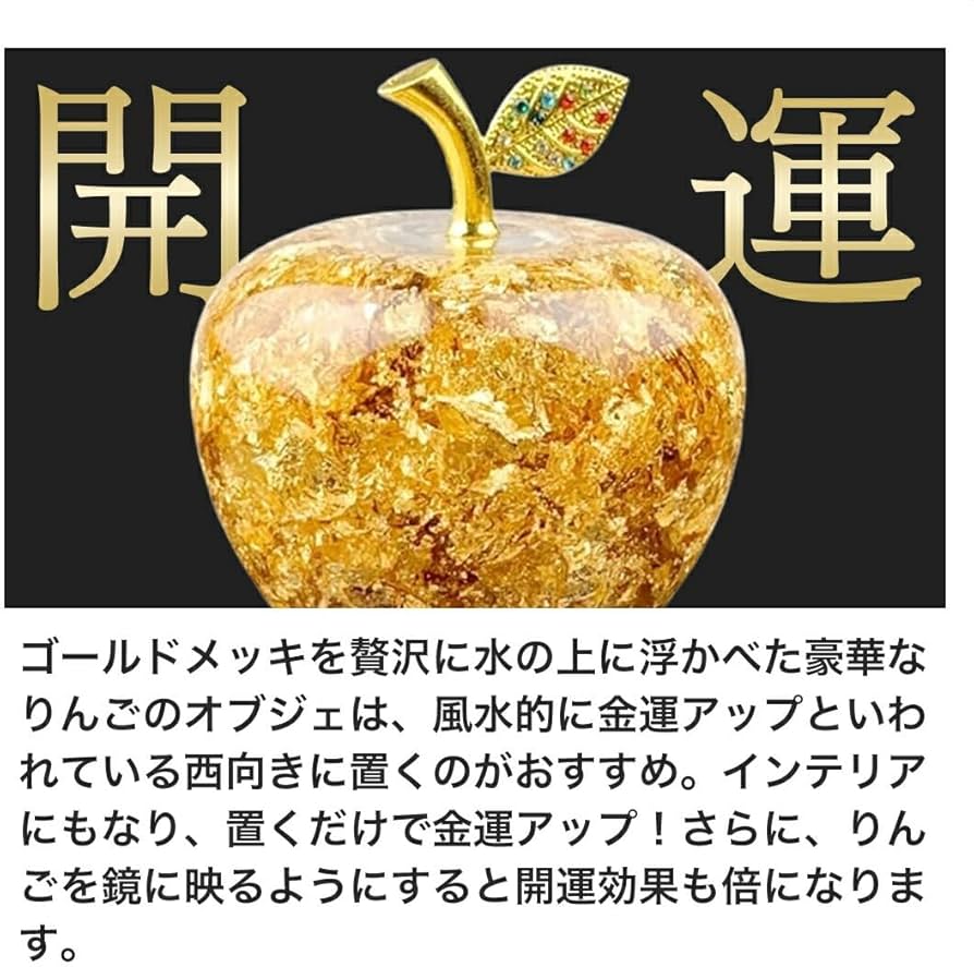 Amazon.co.jp: [AiO JAPAN] 黄金のリンゴ 林檎 アップル Apple