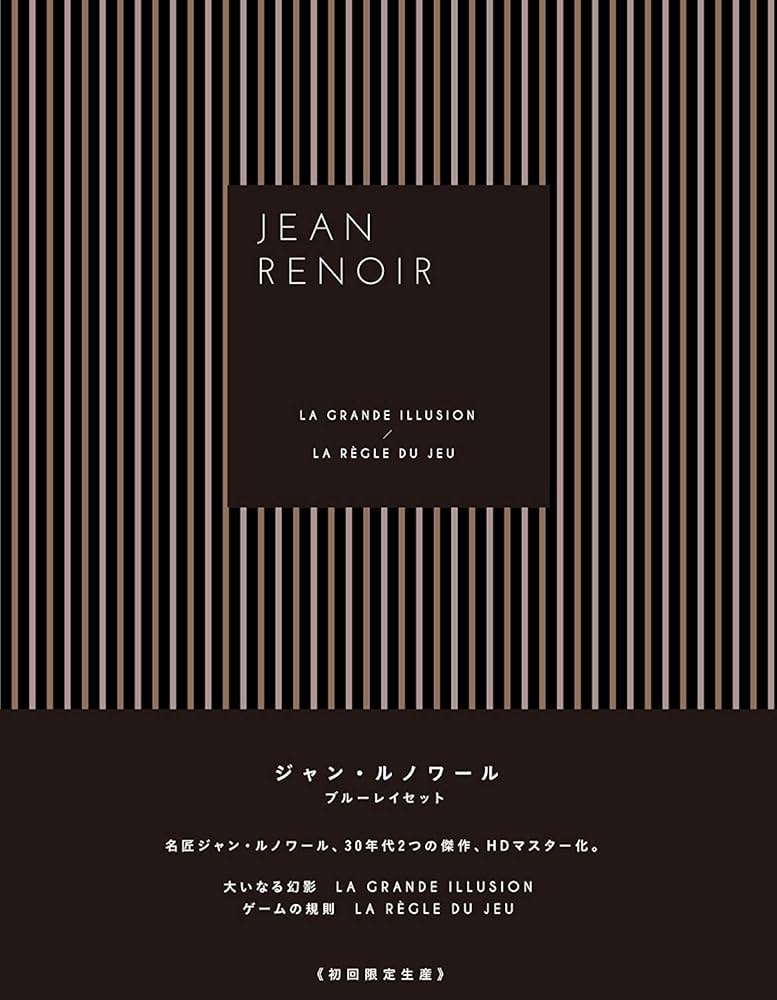 Amazon.co.jp: ジャン・ルノワール ブルーレイセット 『大いなる幻影