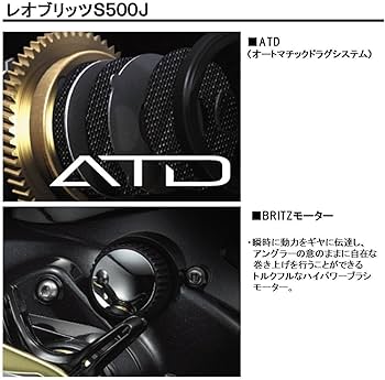 Amazon | ダイワ(DAIWA) 電動リール レオブリッツ S500J S500J 2017年