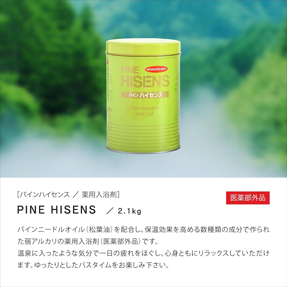 Amazon | 高陽社 薬用入浴剤 パインハイセンス 2.1kg 3缶セット 松葉油