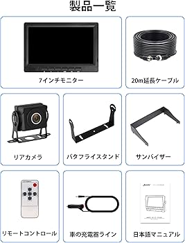 Amazon.co.jp: 【7インチAHDリアカメラモニター】AHD 1080P 7インチ