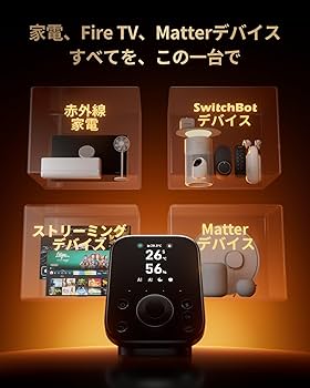 Amazon.co.jp: SwitchBot スマートリモコン ハブ3 赤外線家電を管理
