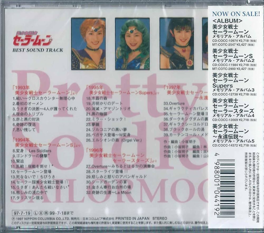 Amazon.co.jp: 「ミュージカル 美少女戦士セーラームーン」メモリアル