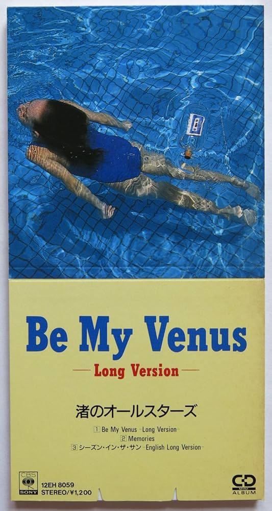 Amazon.co.jp: 渚のオールスターズ/Be My Venus: ミュージック