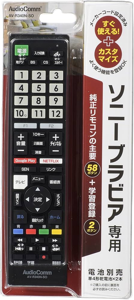 Amazon | テレビリモコン ソニーブラビア専用_AV-R340N-SO 03-5915
