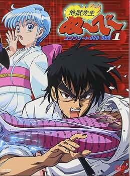 Amazon.co.jp: 地獄先生ぬ～べ～ コンプリートDVD-BOX VOL.1【初回生産