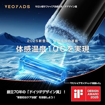 Amazon | CRYSTAL HIPL 光脱毛器 2025夏最新登場 【ドイツのiFデザイン