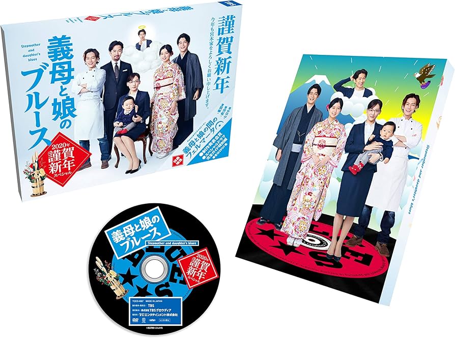 Amazon.co.jp: 『義母と娘のブルース』2020年 謹賀新年スペシャル [Blu