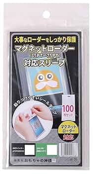 Amazon.co.jp: おもちゃの神様 マグネットローダー用スリーブ 100枚