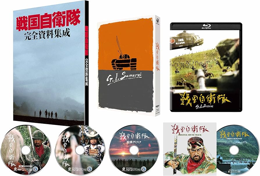 Amazon.co.jp: 戦国自衛隊 4Kデジタル修復 Ultra HD Blu-ray 【HDR版