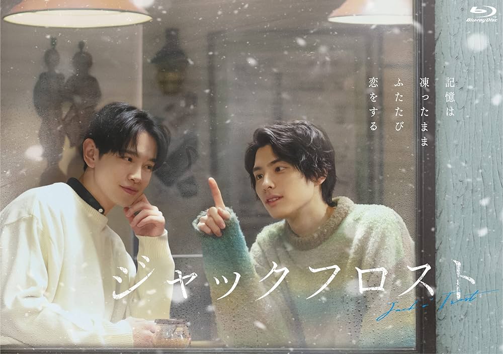 Amazon.co.jp: ジャックフロスト Blu-ray BOX [Blu-ray] : 本田響矢