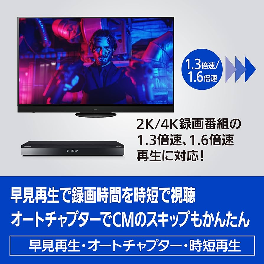 Amazon | パナソニック 1TB 3チューナー ブルーレイレコーダー 4K