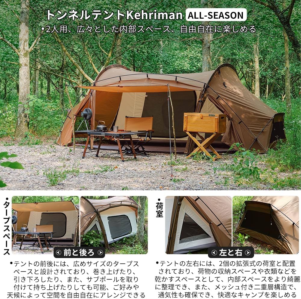 Amazon.co.jp: deerestトンネルテントkehriman2人用快適アウトドア