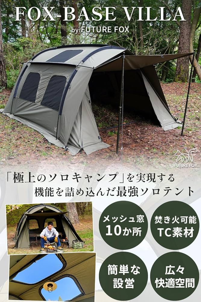 Amazon.co.jp: FUTUREFOX FOX-BASE VILLA フォックスベース ヴィラ