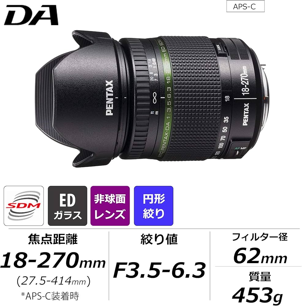 Amazon.co.jp: smc PENTAX-DA 18-270mmF3.5-6.3ED SDM 超高倍率ズーム