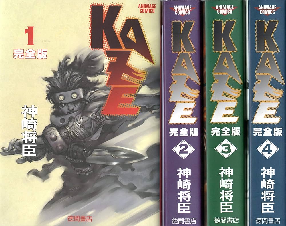 Amazon.co.jp: KAZE コミック 完全版 (アニメージュコミックス