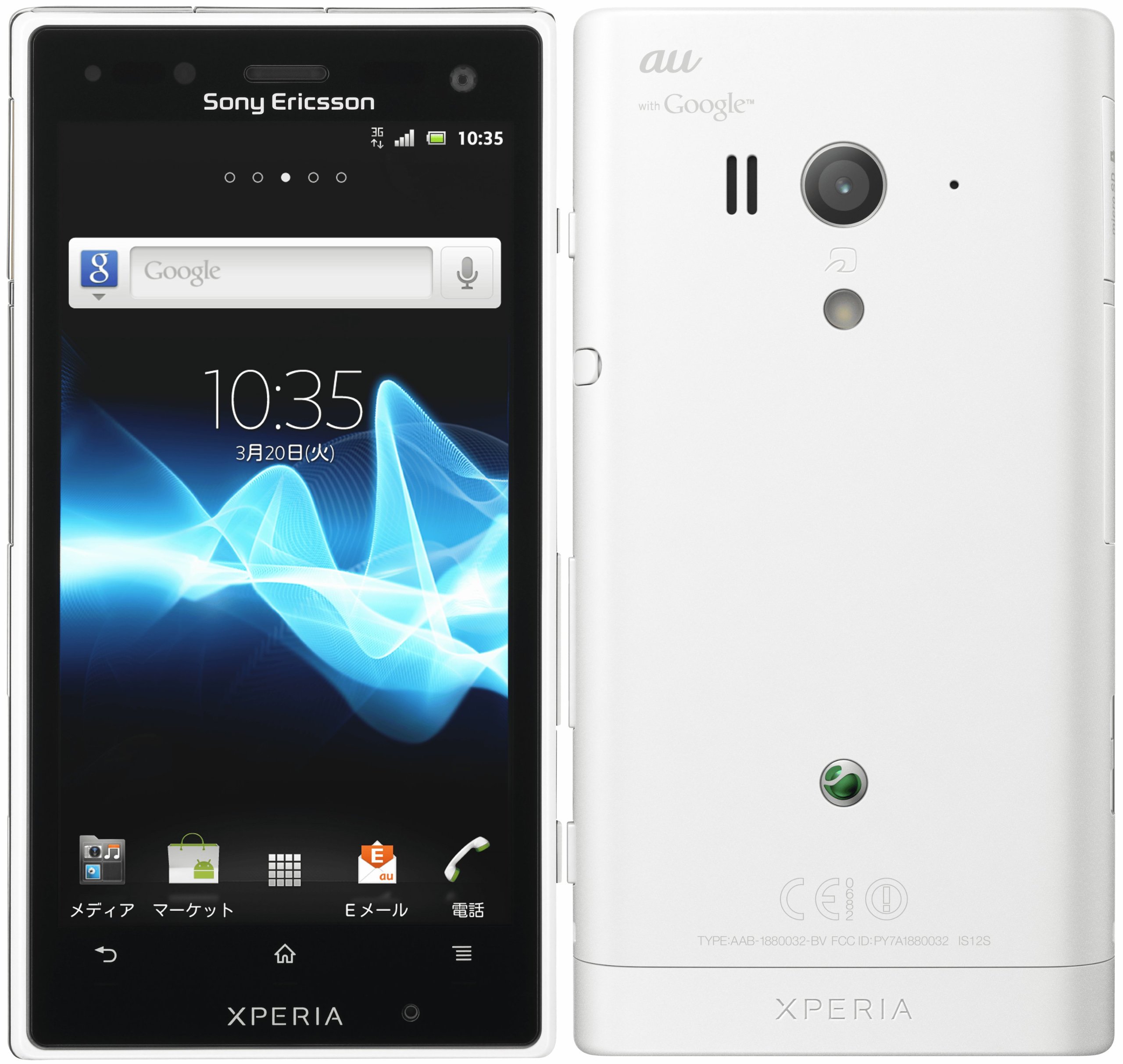 Amazon.co.jp: Xperia acro HD IS12S au [White] : Electronics