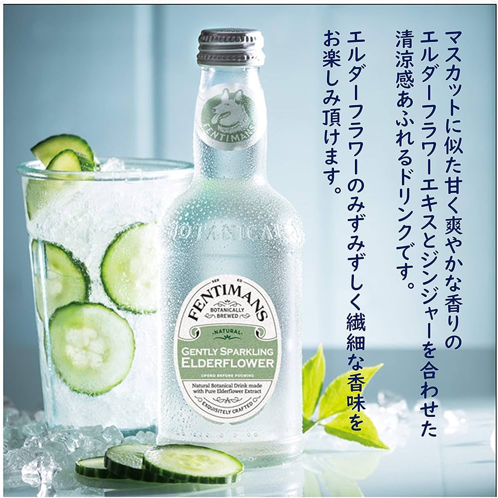 Amazon.co.jp: フェンティマンス エルダーフラワー 275ml 12本セット