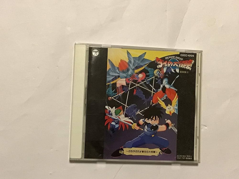 Amazon.co.jp: ドラゴンクエスト‾ダイの大冒険‾音楽集III‾ぶちやぶれ