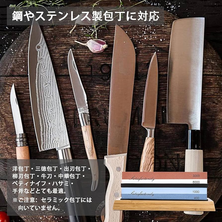 Amazon.co.jp: 砥石セット 包丁研ぎ 両面砥石 #400/1000/3000/8000