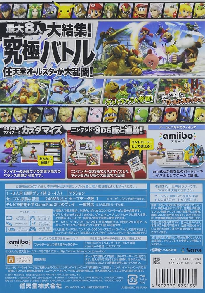 Amazon | 大乱闘スマッシュブラザーズ for Wii U | ゲームソフト