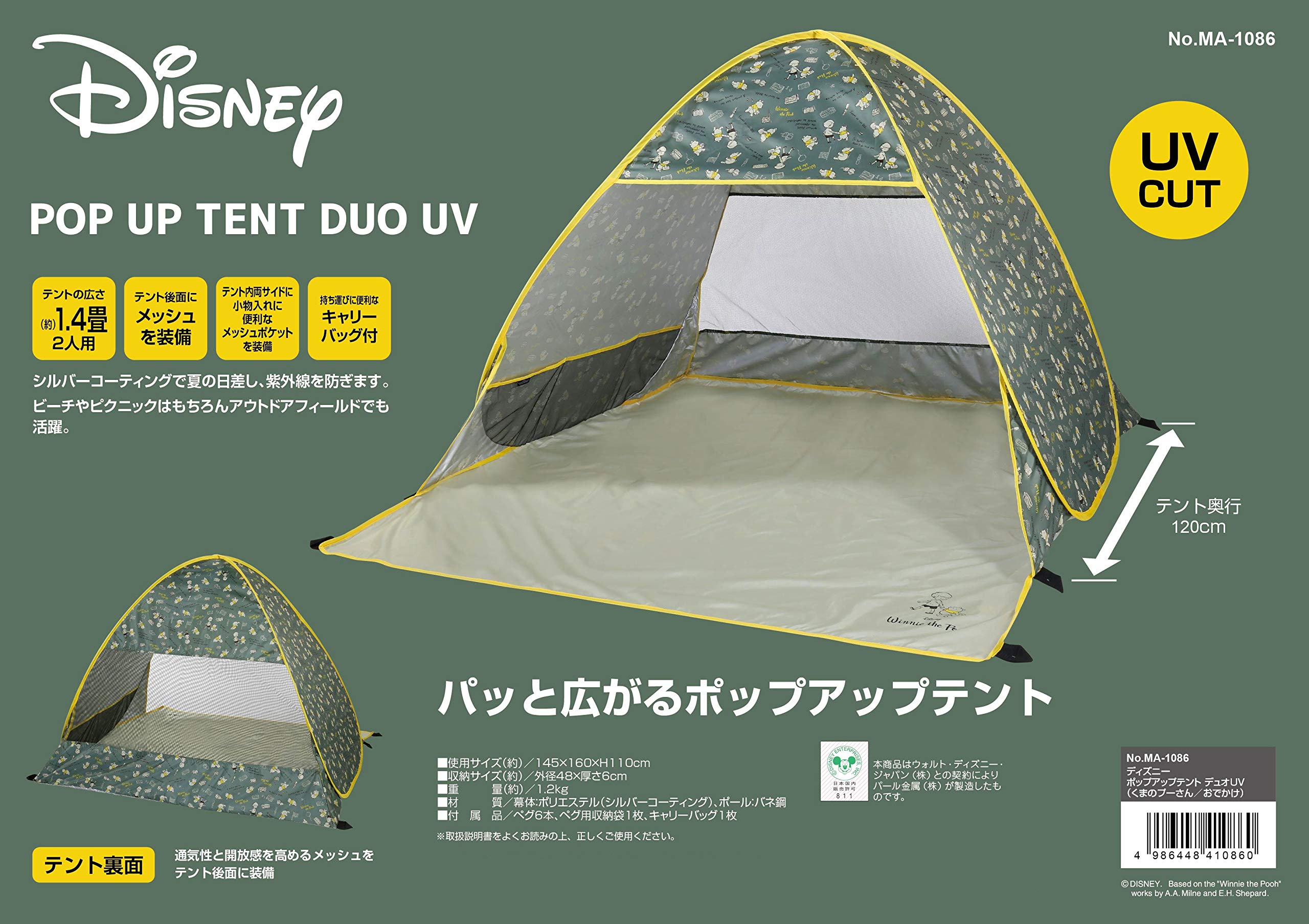 Amazon | パール金属 キャプテンスタッグ ディズニー テント