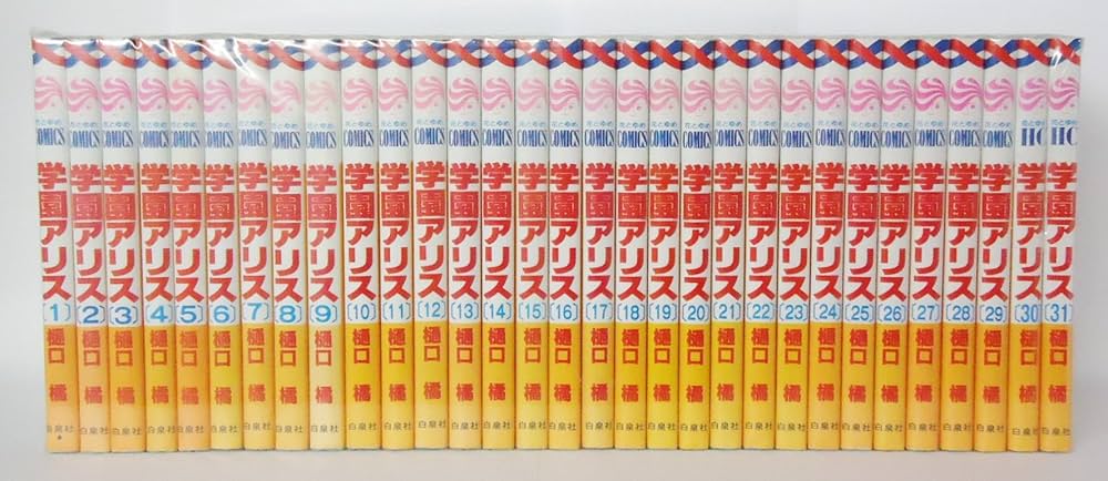 Amazon.co.jp: 学園アリス 全31巻 完結セット(花とゆめコミックス