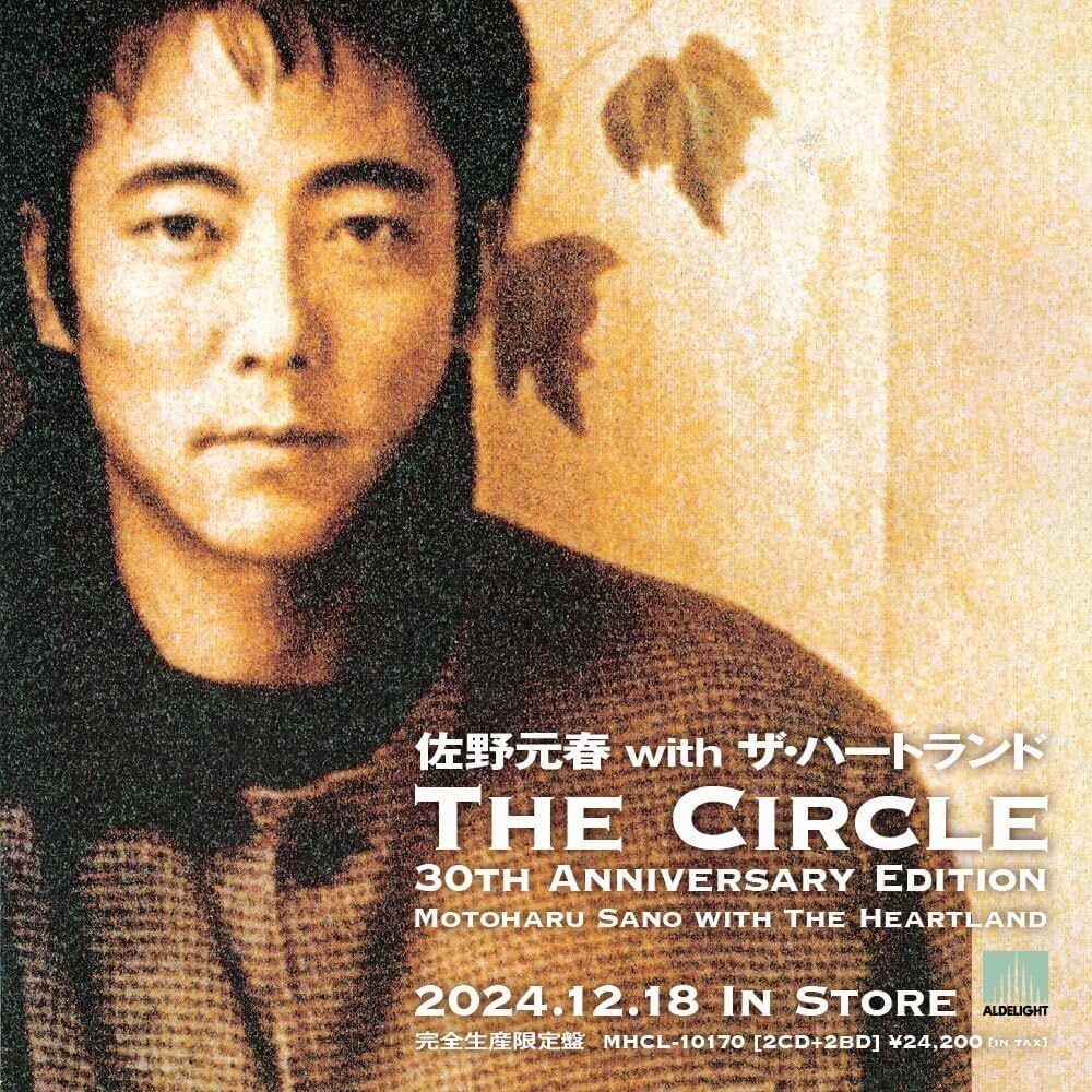 Amazon.co.jp: 【限定特典付き】 佐野元春 The Circle 30th