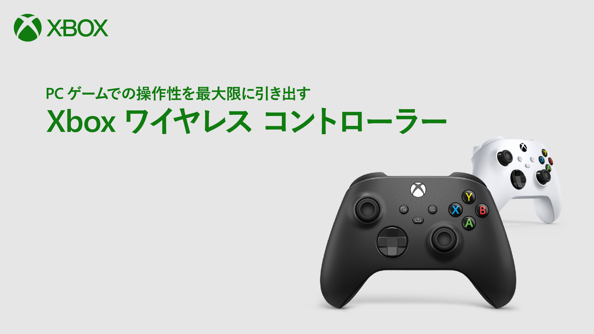 Amazon.co.jp: Xbox ワイヤレス コントローラー (カーボン ブラック