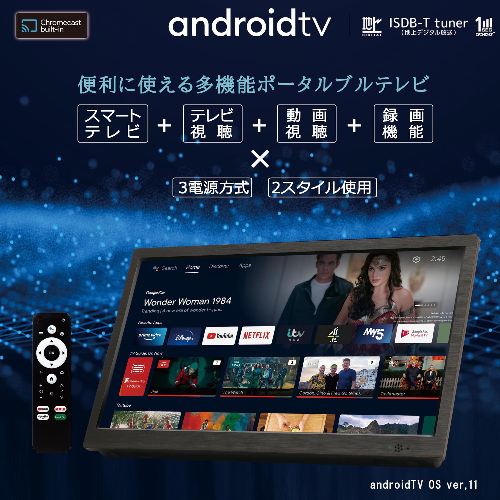 Amazon | [SmartTV] 19インチ 液晶テレビ スマートテレビ(Android TV