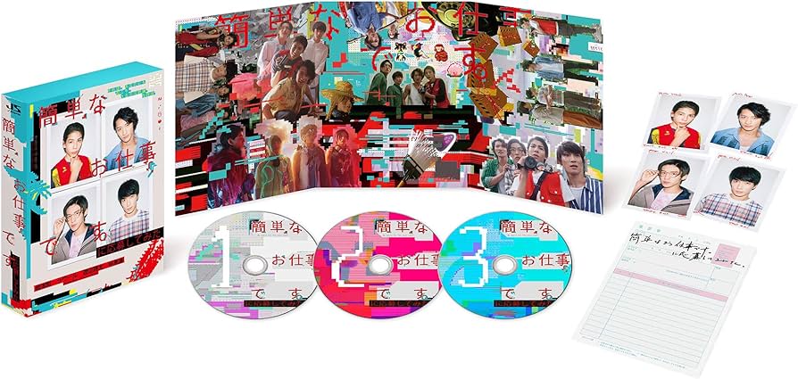 Amazon.co.jp: 簡単なお仕事です。に応募してみた [DVD] : 岩本照