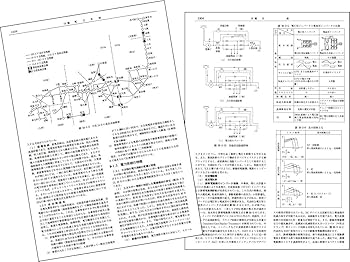 電気工学ハンドブック(第7版) | 一般社団法人電気学会 |本 | 通販 | Amazon