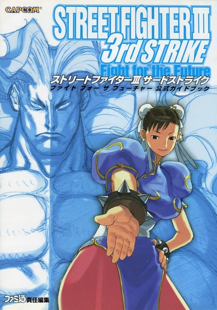 Amazon.co.jp: ストリートファイター3サードストライクファイト