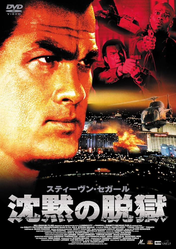 Amazon.co.jp: 沈黙の脱獄 [DVD] : スティーヴン・セガール: DVD
