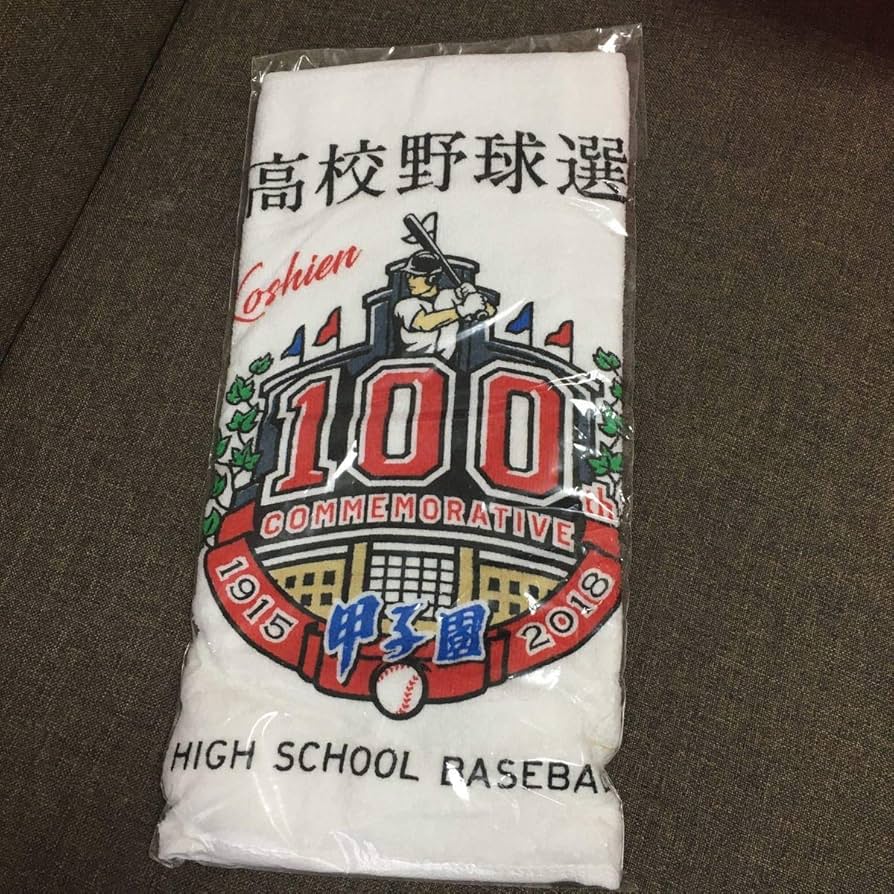 Amazon.co.jp: 甲子園第100回全国高校野球選手権記念大会 記念タオル