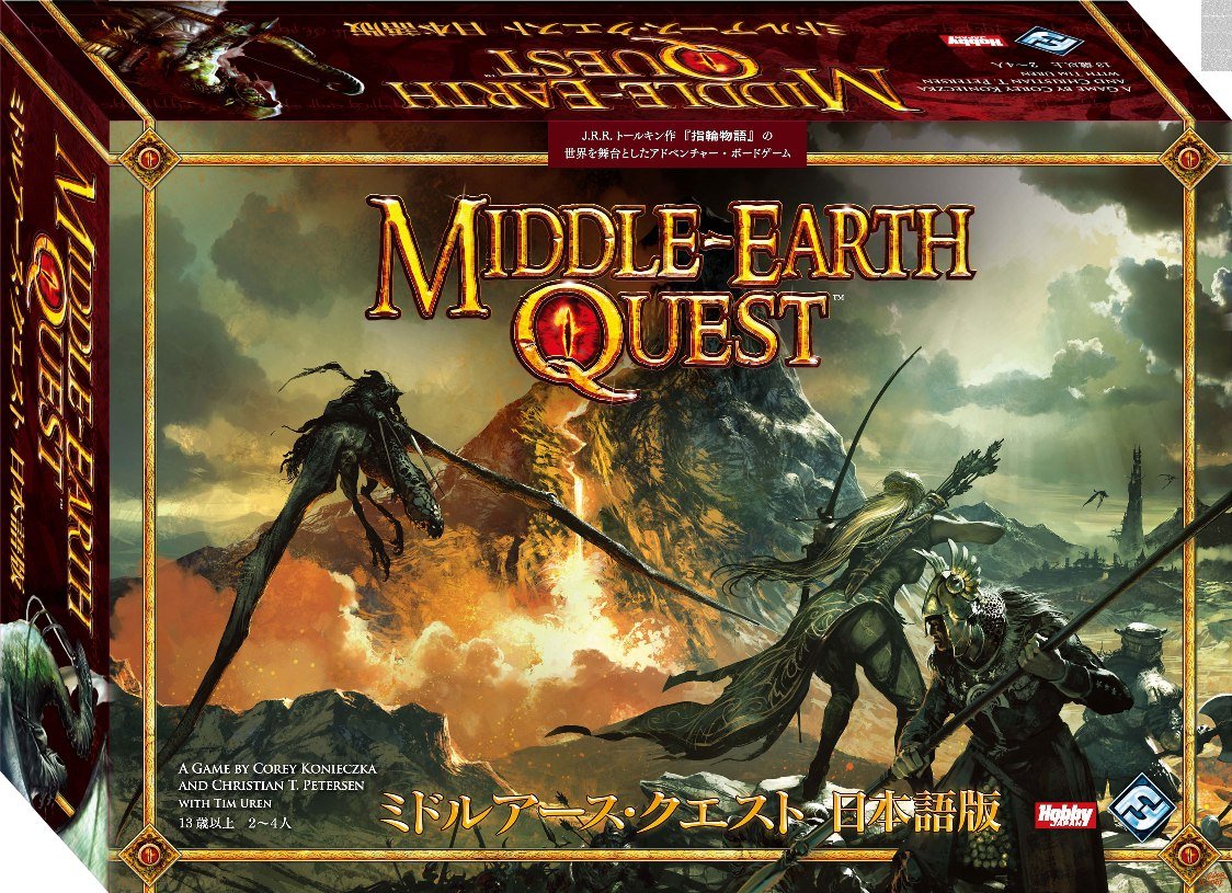 Amazon.co.jp: ミドルアース・クエスト 日本語版 : おもちゃ