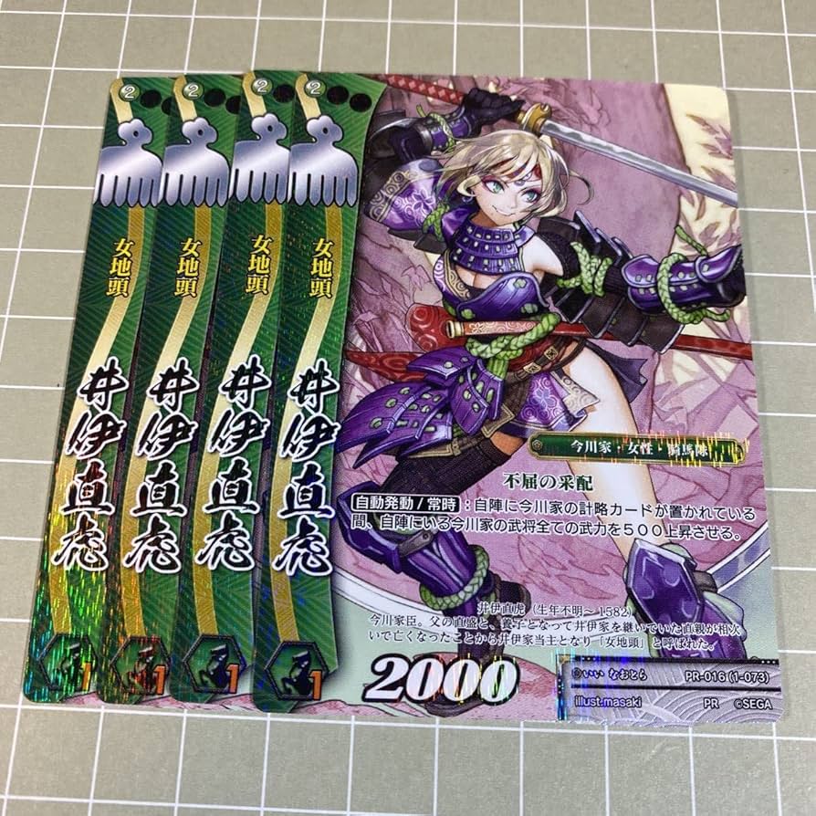 Amazon.co.jp: 戦国大戦TCG 限定プロモ PR-016 井伊直虎 4枚セット