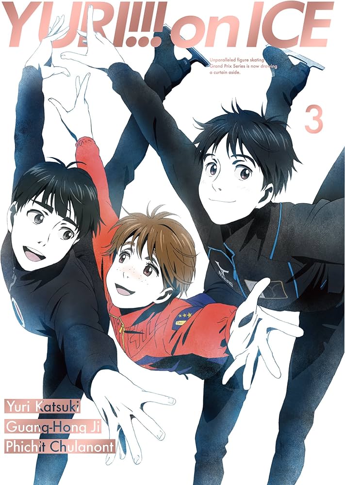 Amazon.co.jp: 【Amazon.co.jp限定】ユーリ!!! on ICE 3 (全巻購入特典