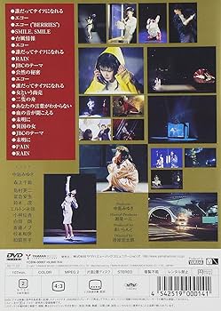 Amazon.co.jp: 夜会 VOL.8 問う女 [DVD] : 中島みゆき, 中島みゆき: DVD