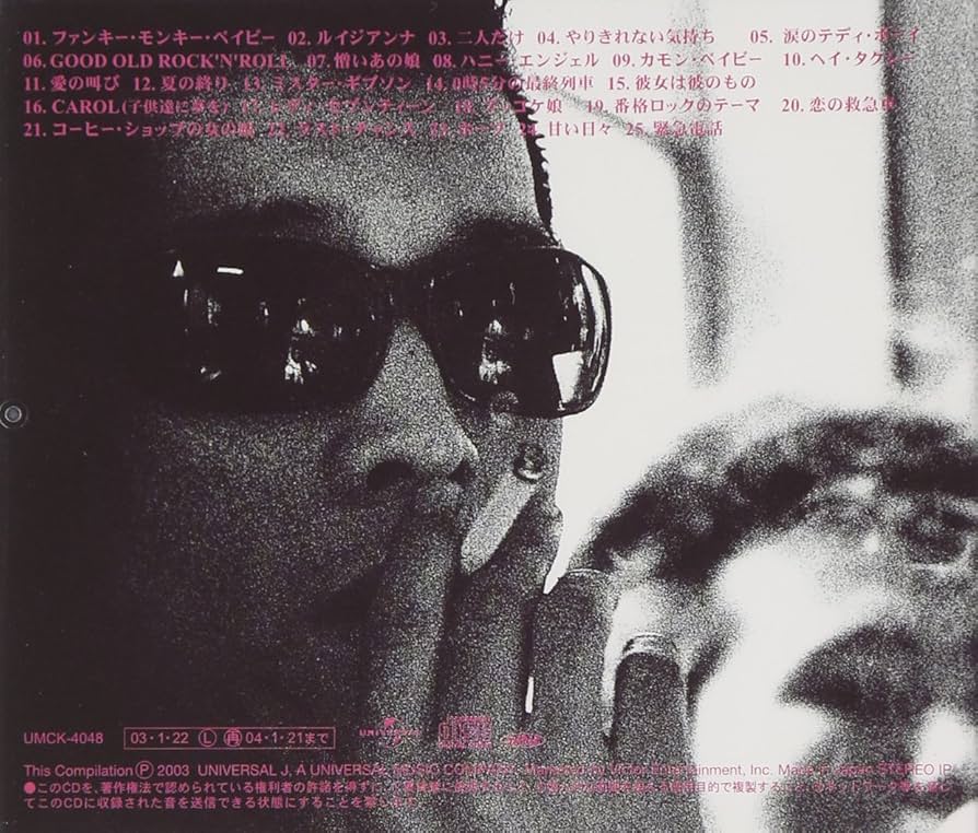 Amazon.co.jp: ザ☆ベスト - キャロル: ミュージック