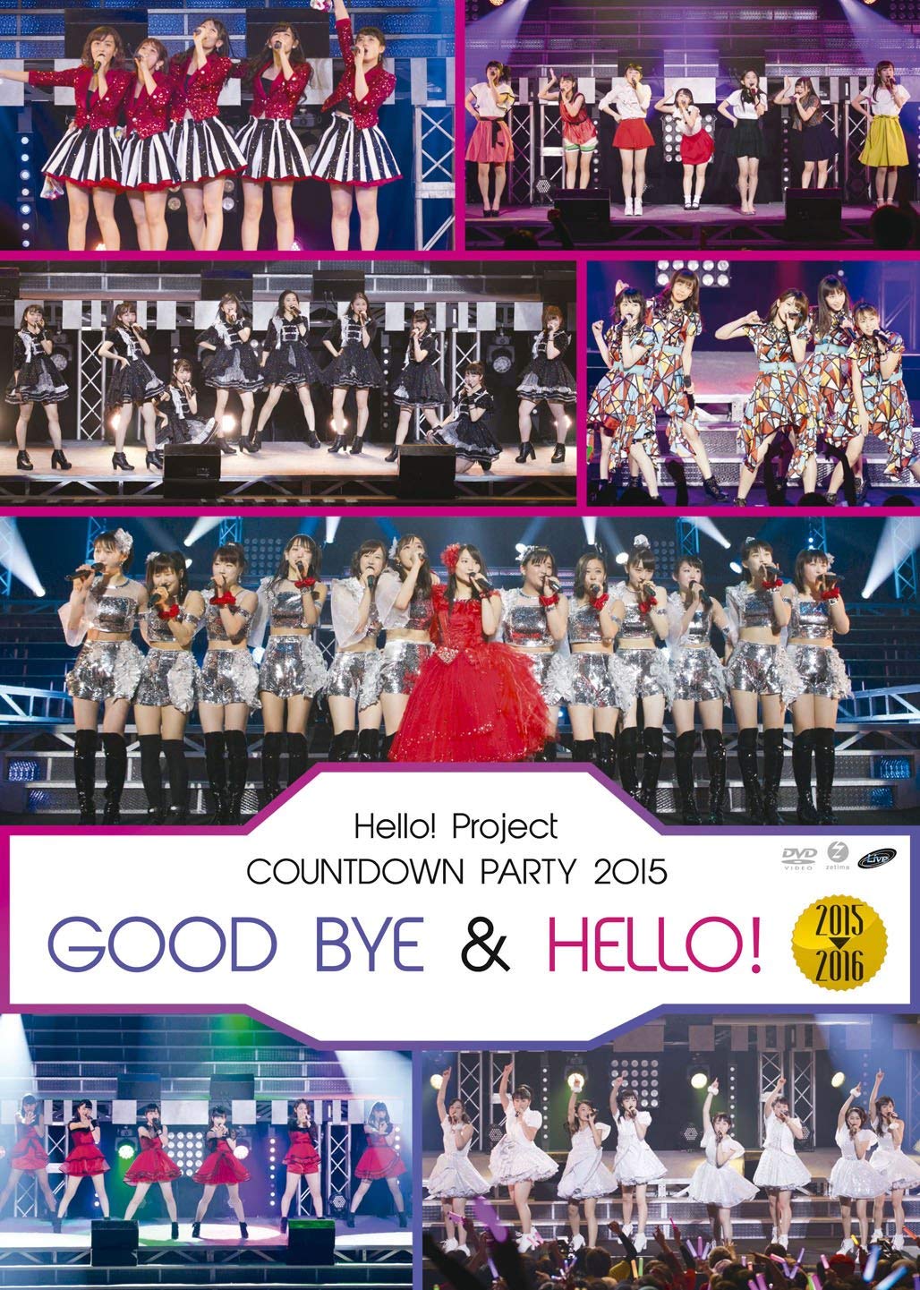 Amazon.co.jp: Hello!Project COUNTDOWN PARTY 2015 ~ GOOD BYE