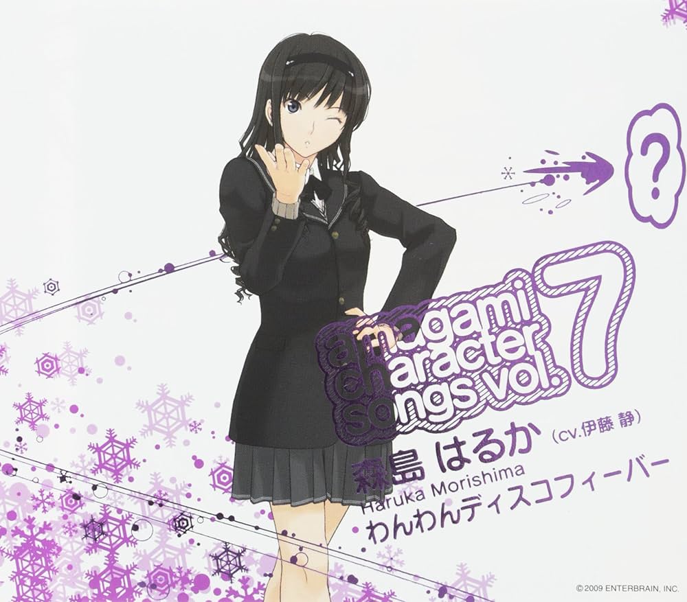 Amazon.co.jp: アマガミ キャラクターソングvol.7 森島はるか