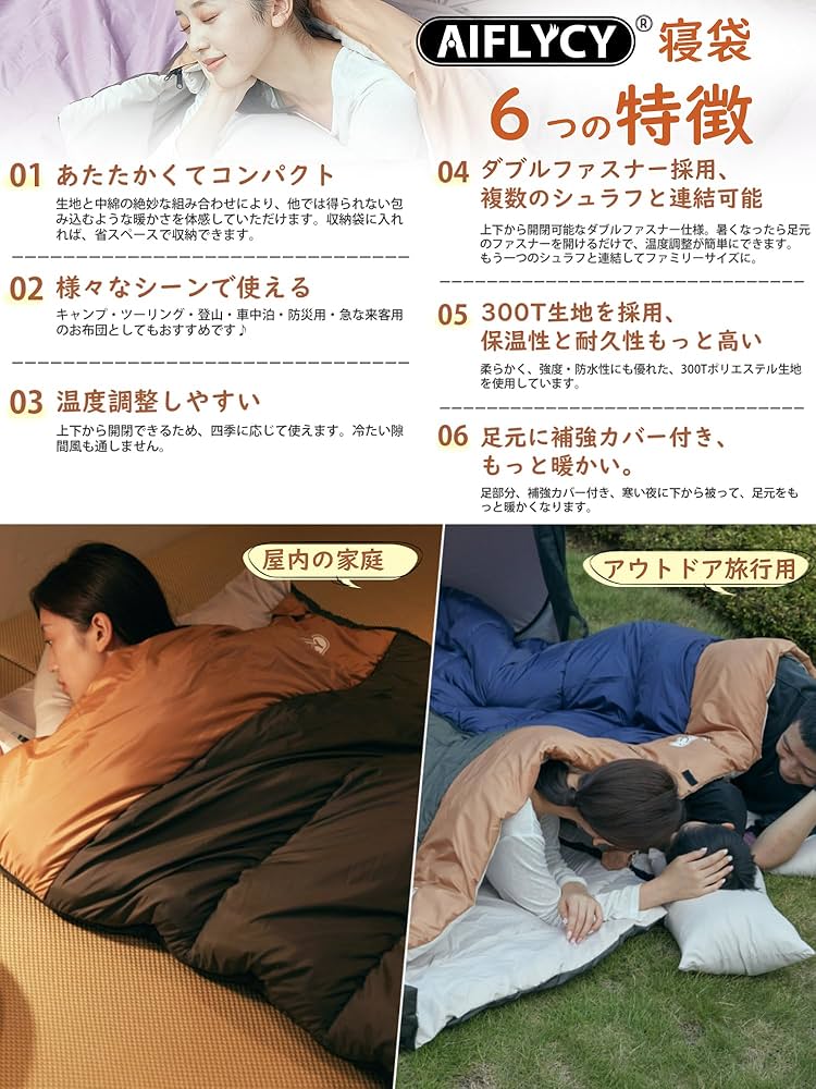 Amazon.co.jp: AIFLYCY 寝袋 シュラフ 冬用 寝袋 オールシーズン【足元