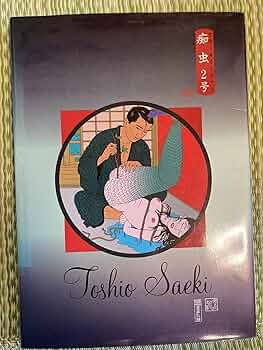 Amazon.co.jp: 痴虫2号 佐伯俊男作品集 : Japanese Books