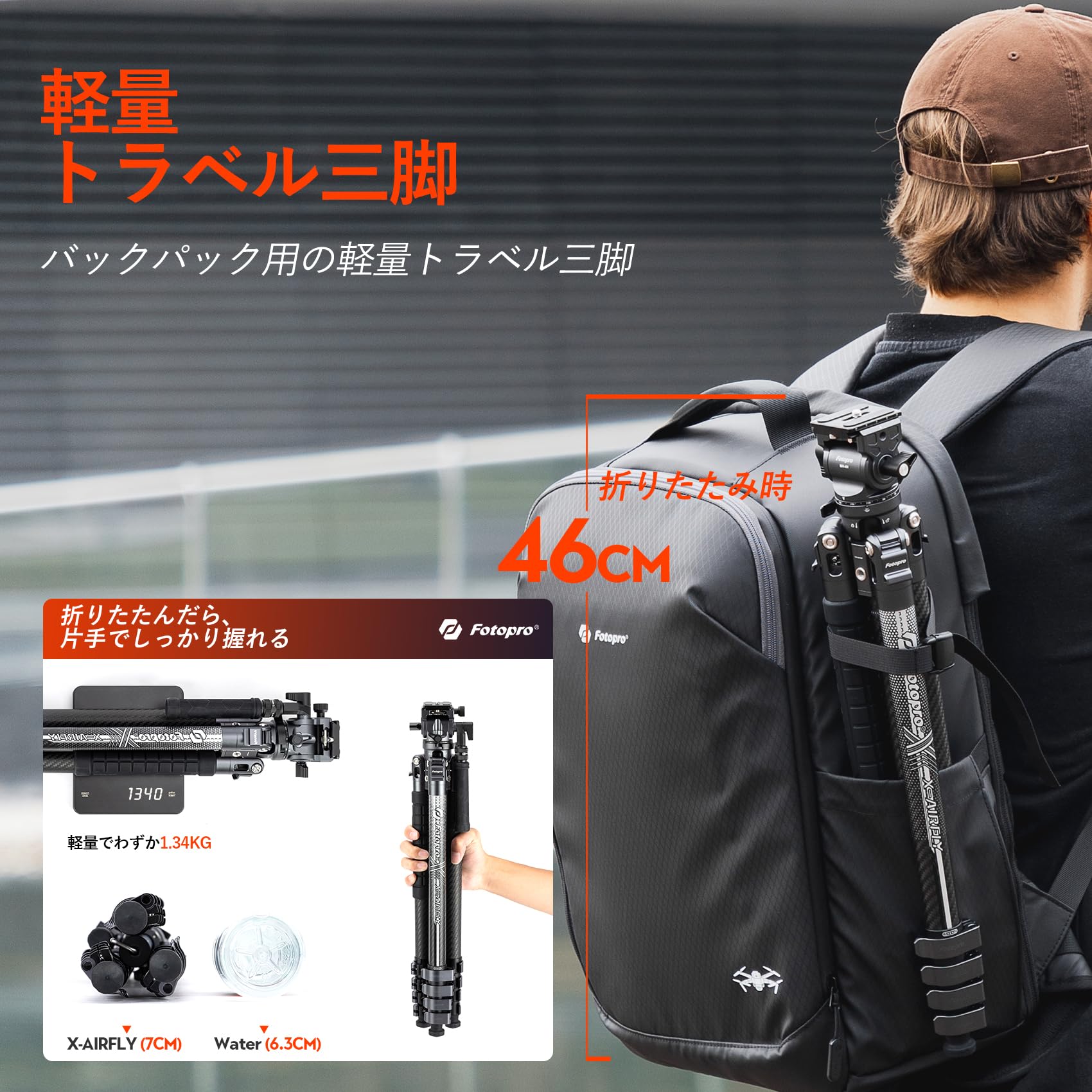 Amazon | Fotopro X-Airfly ビデオ 64.5 インチ軽量トラベルカメラ三脚