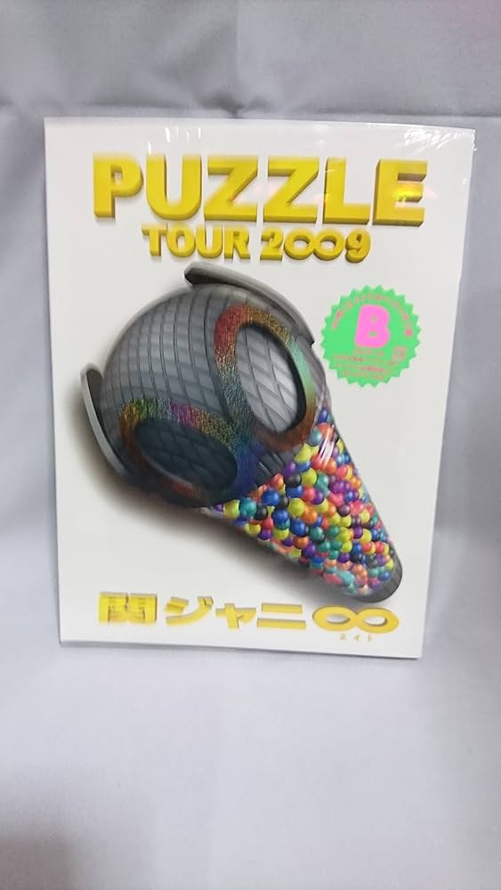 Amazon.co.jp: 関ジャニ∞ TOUR 2∞9 PUZZLE ∞笑ドッキリ盤 [DVD