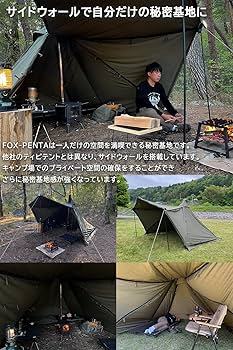Amazon | FUTUREFOX FOX-PENTA ティピーテント TC素材 ワンポール