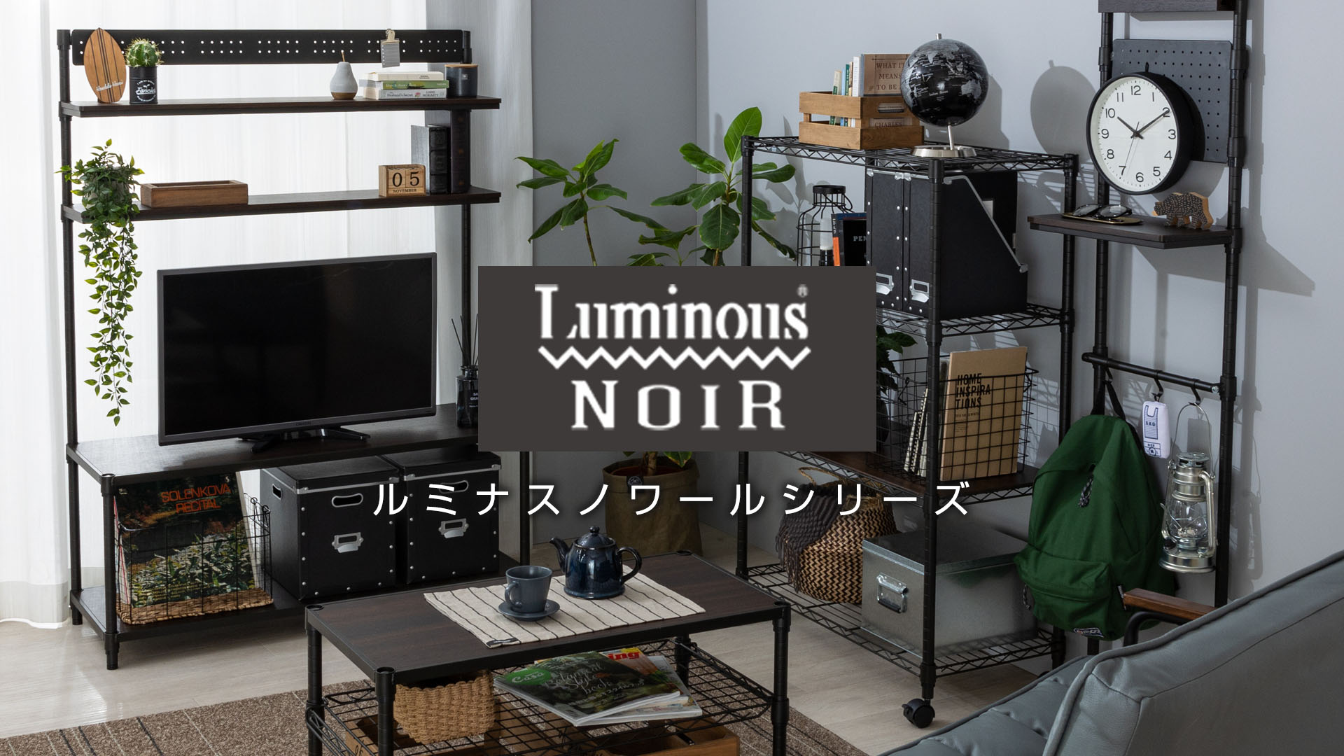 Amazon｜ドウシシャ ルミナス ノワール ラック 5段 幅60 奥行40 スリム